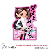 妄想cubegirl 4改改-まさじ