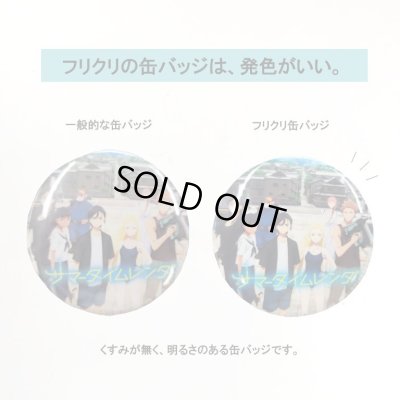 画像2: 缶バッジ75mm-慎平と潮-幼少期-サマータイムレンダ