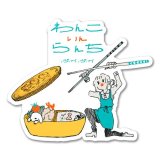 わんこいんらんち-飯田愛