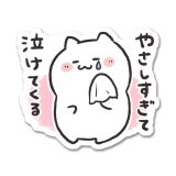 おもちねこさん　やさしすぎて泣けてくる-こけし