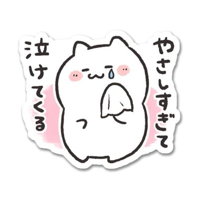 画像1: おもちねこさん　やさしすぎて泣けてくる-こけし