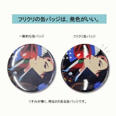 画像2: 缶バッジ75mm-シメオン_CD_Question Love