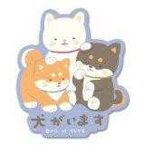 犬がいます（SHIBA）-fumika