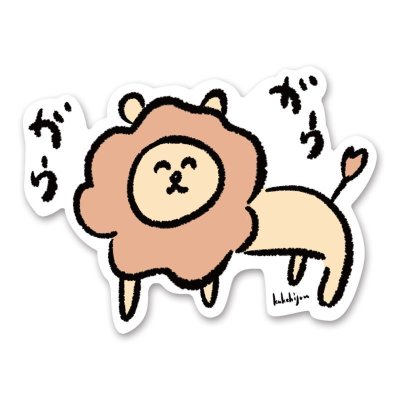 画像1: らいおん-カケヒジュン