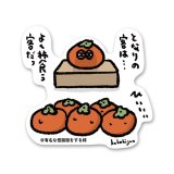 有名な怪談話をする柿-カケヒジュン