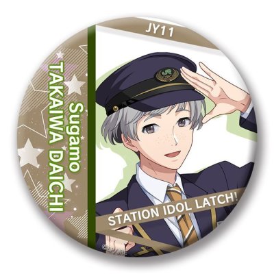 画像1: 75mm-LAT-C-0041-缶バッジ-高岩 大智-巣鴨駅-駅員衣装- STATION IDOL LATCH!