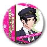 75mm-LAT-C-0043-缶バッジ-青葉梟 光加人-池袋駅-駅員衣装- STATION IDOL LATCH!