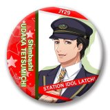 75mm-LAT-C-0059-缶バッジ-烏鷹 鉄路-新橋駅-駅員衣装- STATION IDOL LATCH!