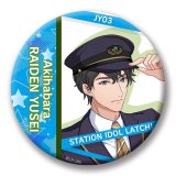 75mm-LAT-C-0033-缶バッジ-雷電 遊生-秋葉原駅-駅員衣装- STATION IDOL LATCH!