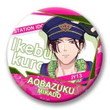 75mm-LAT-C-0073-缶バッジ-青葉梟 光加人-池袋駅-新シリーズ衣装- STATION IDOL LATCH!