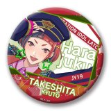 75mm-LAT-C-0079-缶バッジ-竹下 宮斗-原宿駅-新シリーズ衣装- STATION IDOL LATCH!