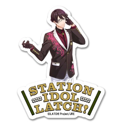 画像1: 一条 肇-品川駅-アイドル衣装- STATION IDOL LATCH!