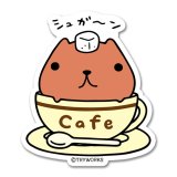 カピバラさんCafe- カピバラさん