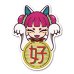 画像1: 好ちゃん-Ryo104 (1)