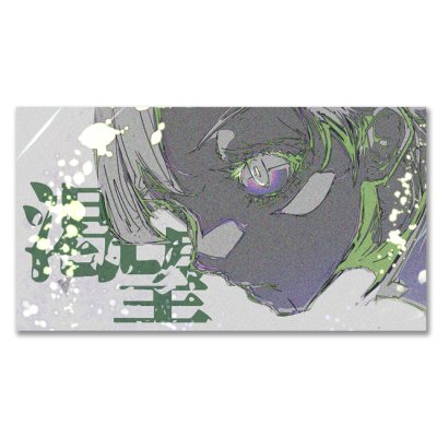 画像1: 収束廻域-yUneshi