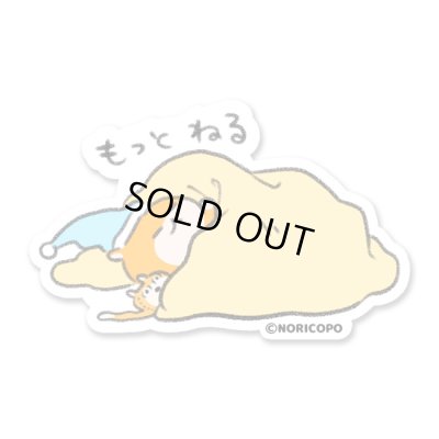画像1: クソハムちゃんもっとねる-NORICOPO