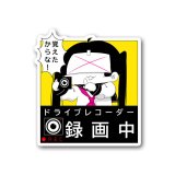 ミニ病みセーラー服ちゃん(ドラレコ・カク)-もるめの