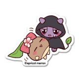 おきて（あんまろゆうもち）-あんずまろん