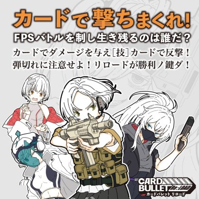 画像2: CARD BULLET Re：LOAD（カードバレット）