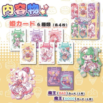 画像5: たすけてプリンセス【パッケージ版】