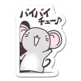 バイバイチュー-ぽてと