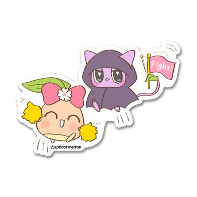 画像1: 応援！うまくいく！(あんまろゆうもち)-あんずまろん
