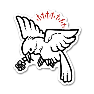 画像1: dove-Ryo104