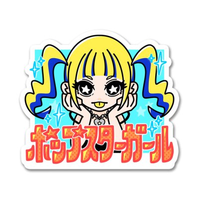 画像1: ポップスターガール-Ryo104