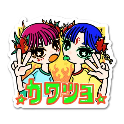 画像1: カワツヨ-Ryo104