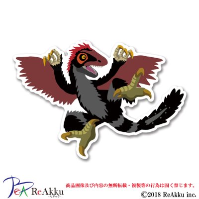 画像1: ユタラプトル-keeta