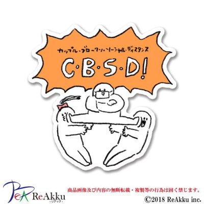 画像1: CBSD-みぞぐちともや