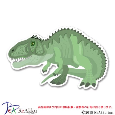 画像1: ギガノトサウルス-keeta
