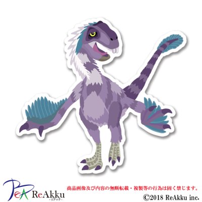 画像1: インキシヴォサウルス-keeta
