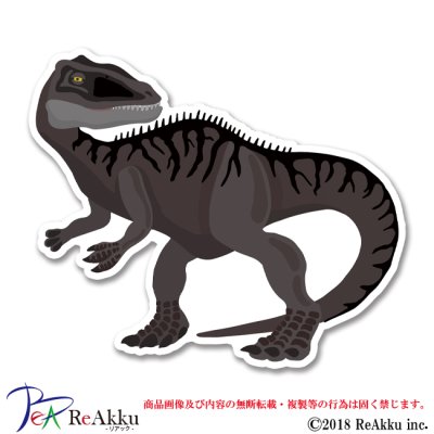 画像1: ゴジラサウルス-keeta