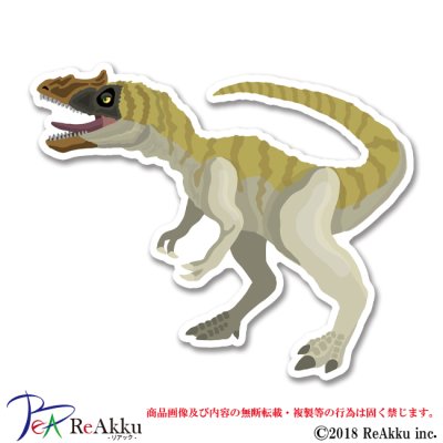 画像1: キアンゾウサウルス-keeta