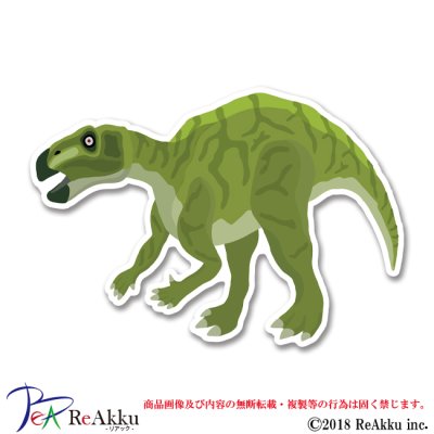 画像1: フクイサウルス-keeta