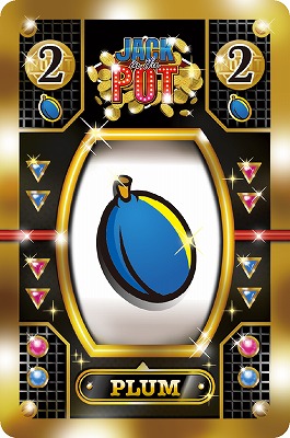 プラムのカード