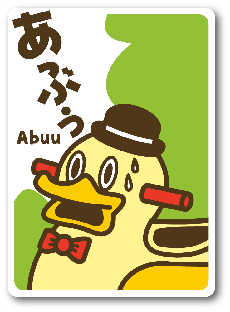 あぶぅのカード