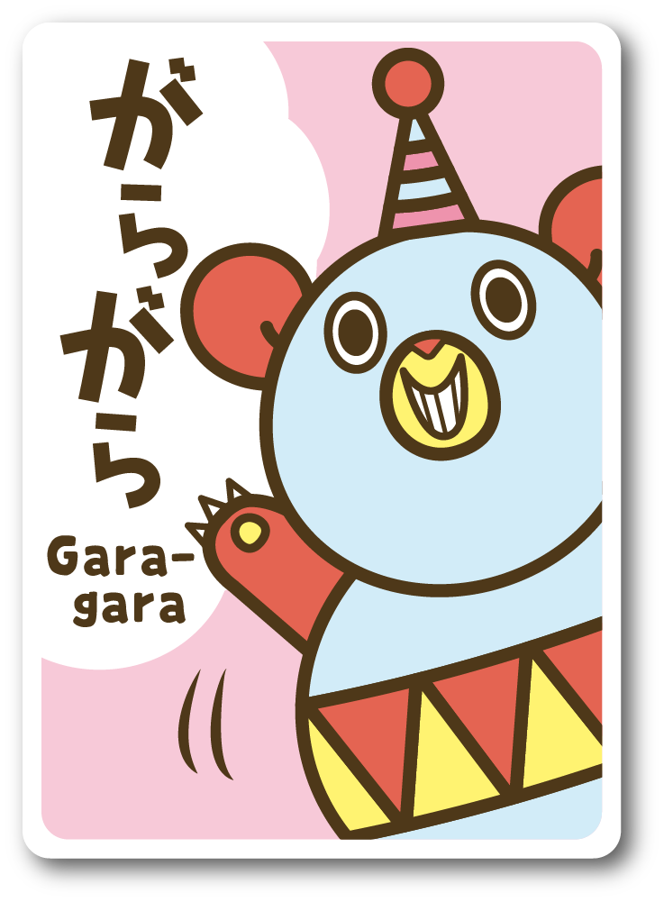 がらがらのカード