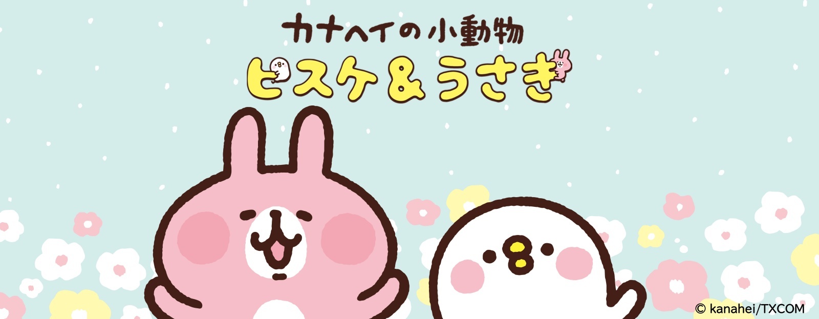 代替