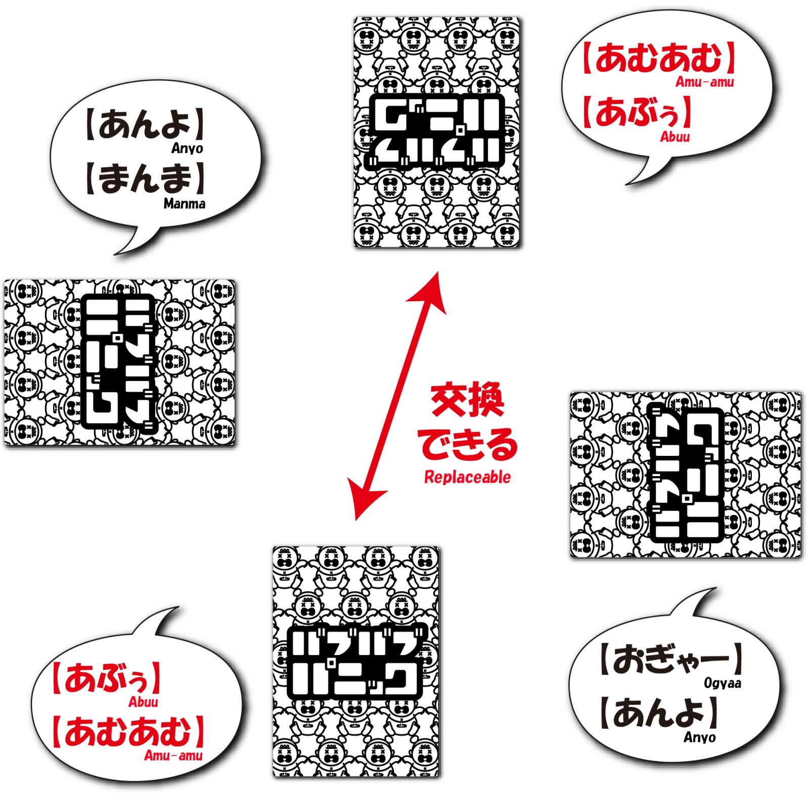 カード交換のようす