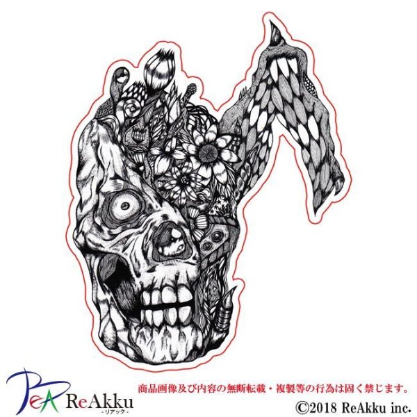 画像1: skull〜輪廻転生〜-原良輔 (1)