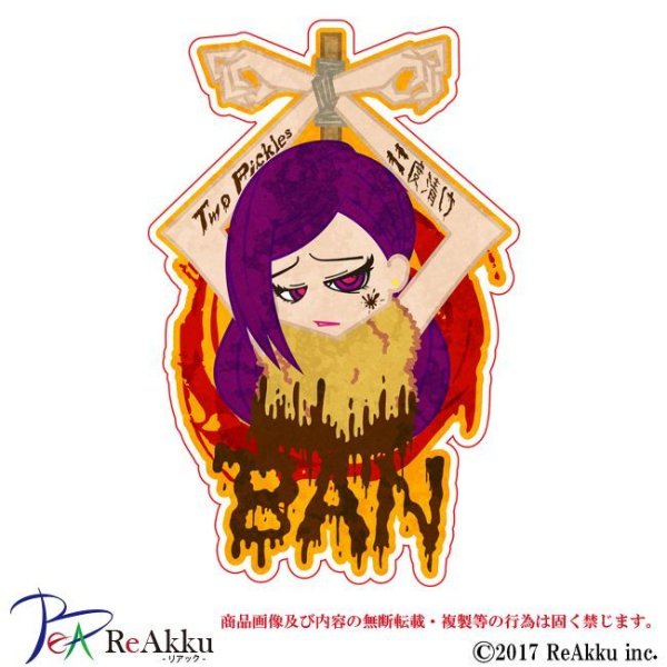 画像1: ご当地ステッカー-二度漬け厳禁ナス-ZIMMA (1)