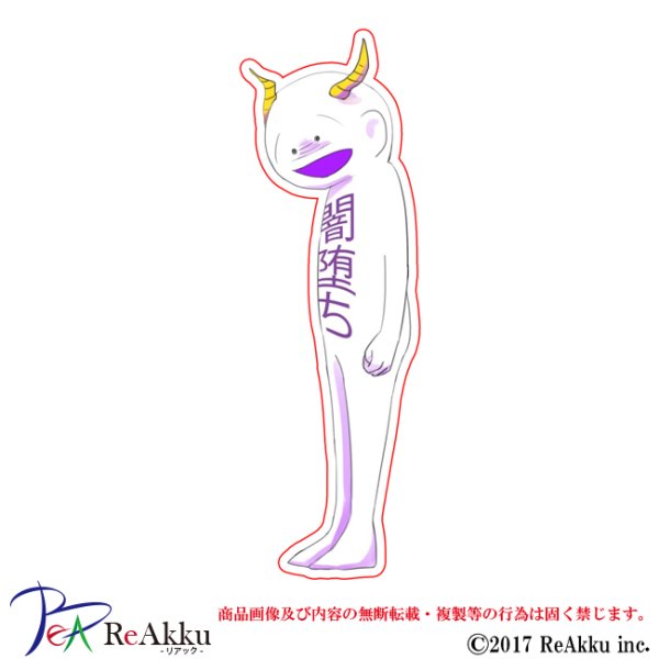 画像1: うすあじ闇堕ち-1-つき (1)