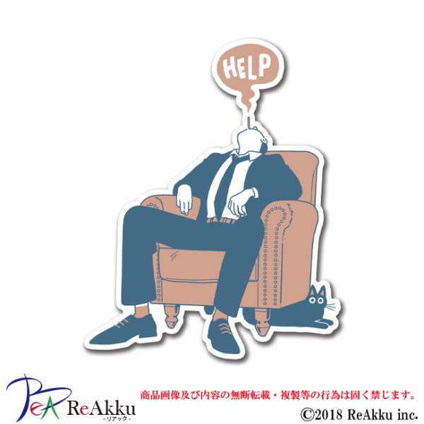 画像1: st_help-ともわか (1)