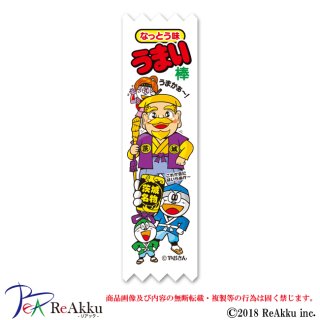 うまい棒】うまみちゃん-納豆味