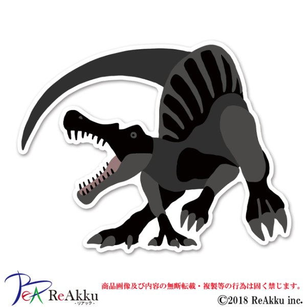 画像1: スピノサウルス-A-keeta (1)