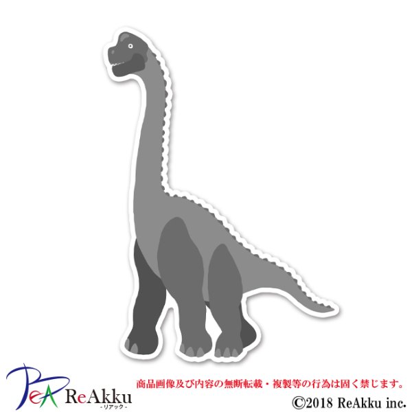 画像1: ブラキオサウル-A-keeta (1)