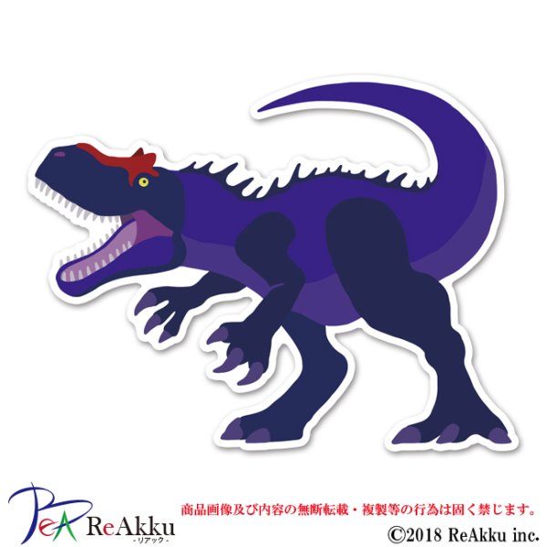 画像1: アロサウルス-A-keeta (1)