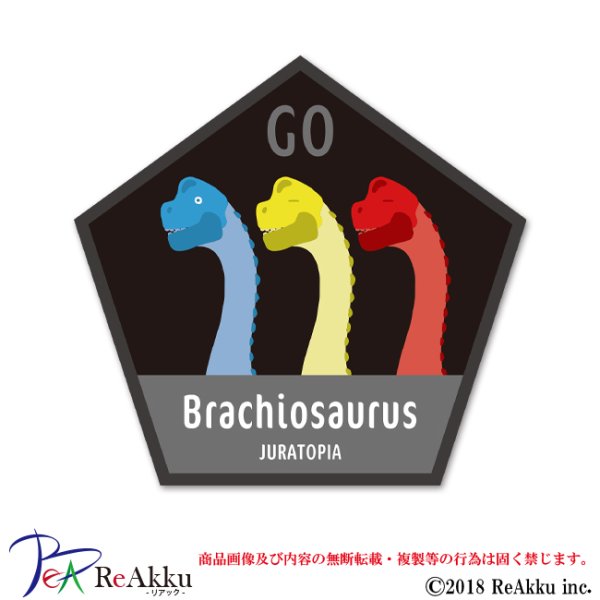 画像1: ブラキオサウル-B-keeta (1)